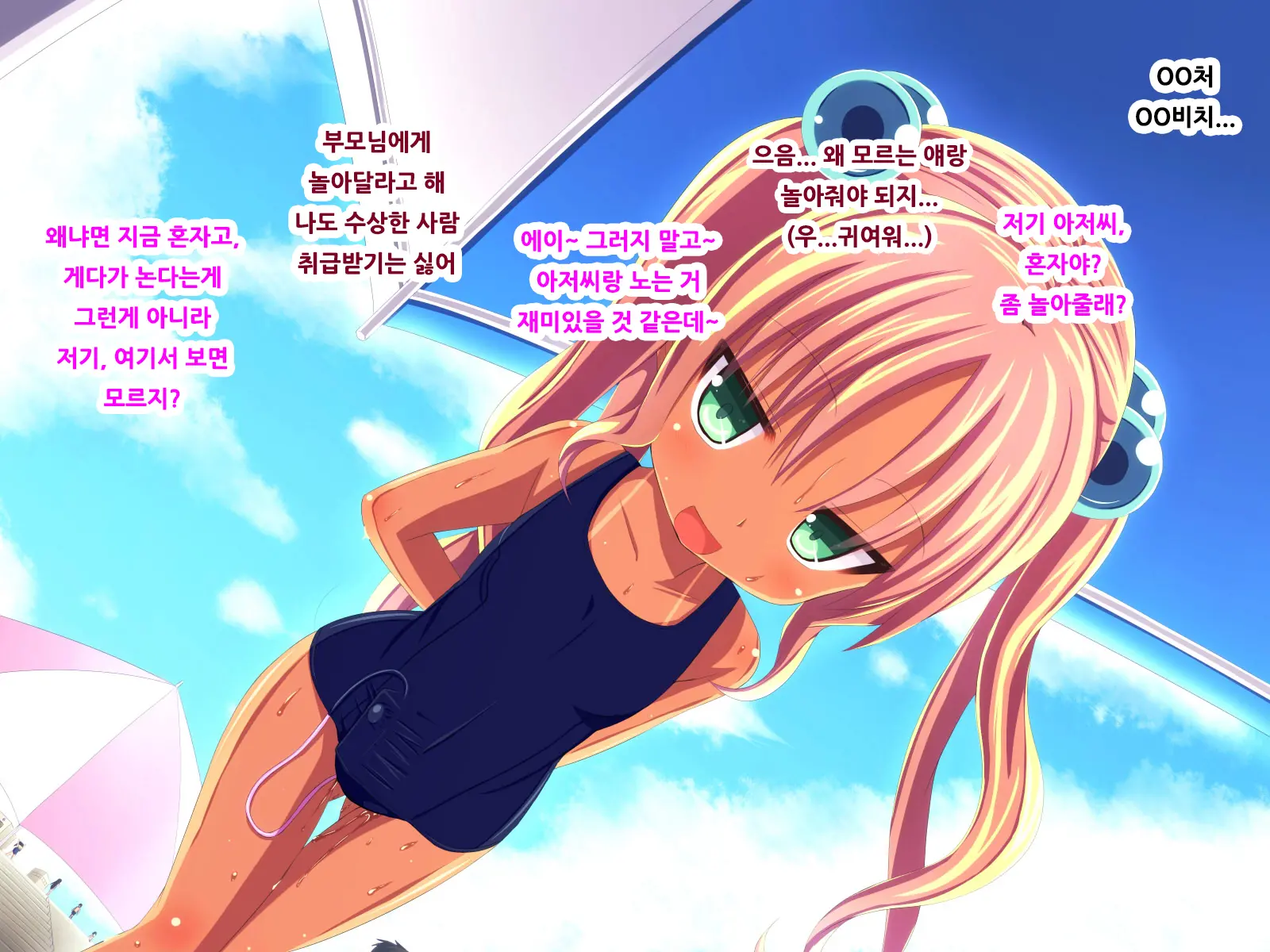 Natsuumi Loli Bitch